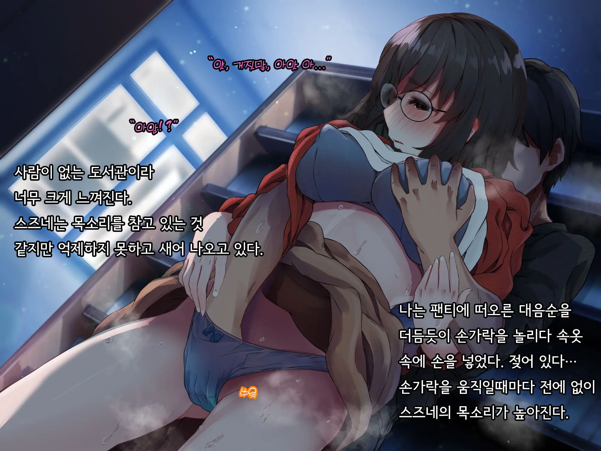 Bungaku Shoujo Suzune No Daigaku Seikatsu | 문학소녀 스즈네의 대학성활